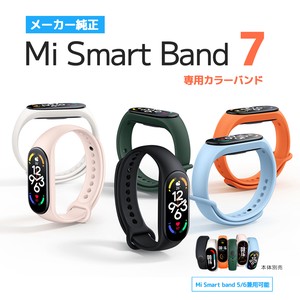 純正品 Mi Band 7 (Mi band 6 / 5兼用）替えストラップ Xiaomi 替えバンド