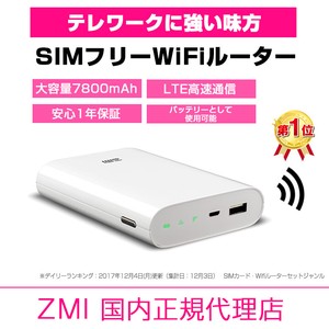 ZMI モバイルWifi ルーター+モバイルバッテリー7800mAh  4G LTE MF855「2022新作」