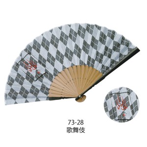 Japanese Fan Jacquard Embroidered 23cm