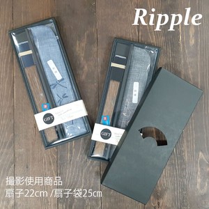 【Ripple FAN】ギフト箱 扇子・差し袋セット用 黒