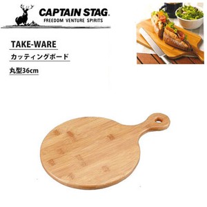 Cutting Board Round shape 3 6cm 539 Captain Stag