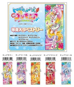 Tropical Pretty Cure lifesize Tapestry