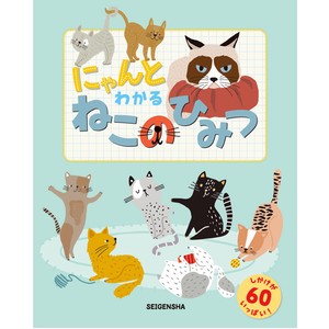Animal Book SEIGENSHA Art Publishing(842)