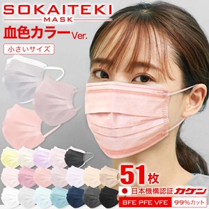 Refreshing Mask Non-woven Cloth Color Mask 5 1Sheet 50 Pcs 1 Pc Color Mask