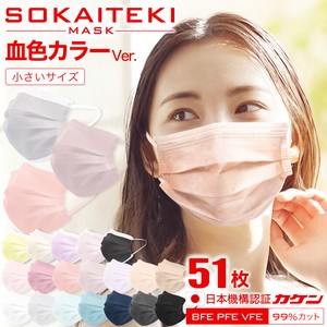 Refreshing Mask Non-woven Cloth Color Mask 1Sheet 50 Pcs 1 Pc Color Mask