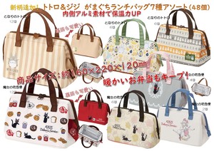 Totoro Gamaguchi Lunch Bag 7 Types Assort New Pattern