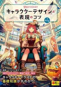 Anime & Character Book GENKOSHA (001566)