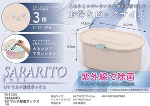 UV マルチ除菌ボックス SARARITO  RS-E1236