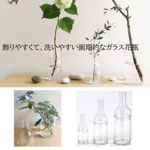【花瓶/フラワーベース】LABO GLASS ボトル　2WAY