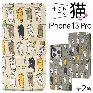 ＜スマホケース＞日本製生地使用！　iPhone 13 Pro用干されてる猫ケースポーチ