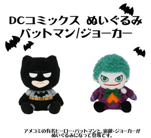 DCコミックス　ぬいぐるみ　バットマン/ジョーカー