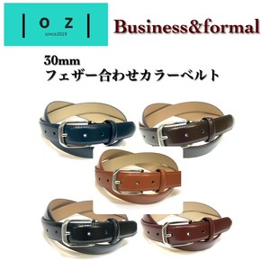 30㎜ 牛革 デルマフェザー ビジネス カジュアル ロングサイズ ベルト