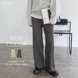 リブニット ストレートワイド パンツ