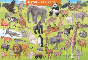 Puzzle Animals