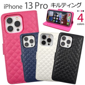 ＜スマホケース＞iPhone 13 Pro用キルティングレザーケースポーチ