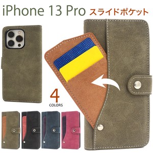 ＜スマホケース＞iPhone 13 Pro用スライドカードポケット手帳型ケース