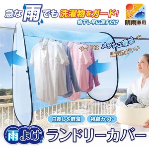 Washing Guard Weather shed Laundry Cover