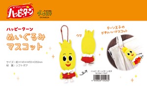 Sweets Series Plush Toy Mascot Happy Turn rice cracker Prince