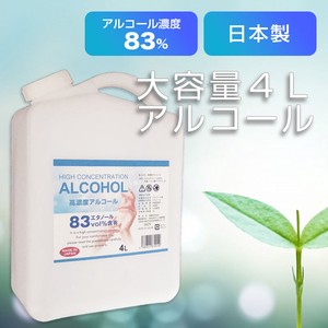 日本製 濃度83％アルコール