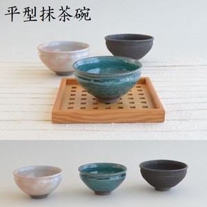 平型抹茶碗　3色　【日本製】【美濃焼】