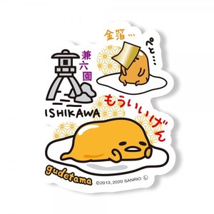 Here Gudetama Sticker Ishikawa