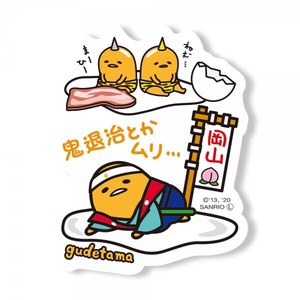 Here Gudetama Sticker Okayama