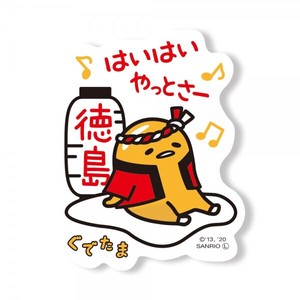 Here Gudetama Sticker Tokushima