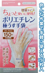 Rubber/Poly Disposable Gloves 150-pcs