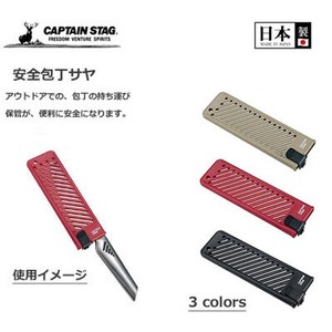 Japanese Cooking Knife Safety Japanese Cooking Knife Case Captain Stag Red Black Khaki