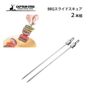 Ride Cure Set Of 2 Barbecue Captain Stag