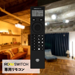 ルームスイッチ 専用リモコン