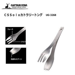 Cutlery Tong Multiple Functions Captain Stag 68 Spoon Fork Knife Tong