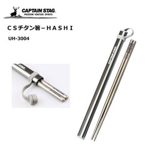 Chopstick Titanium Titanium Chopstick Captain Stag Attached Case