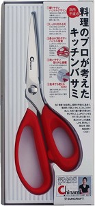 Sun Craft Kitchen Scissors Cuisine Idea Kitchen Scissors Made in Japan 1