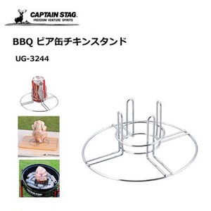 Outdoor Cookware Stand
