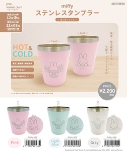 Stainless Tumbler Behind Series Miffy miffy