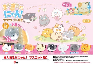 Cat Soft Toy Mascot