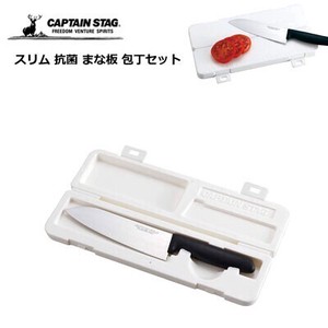 Antibacterial Chopping Board Japanese Kitchen Knife Set Slim Captain Stag Compact Storage