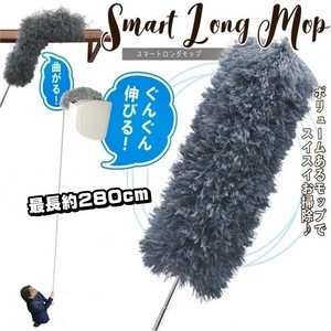 スマートロングモップ 長さ最大 約280cm マルチモップ 清掃 ホコリ取り