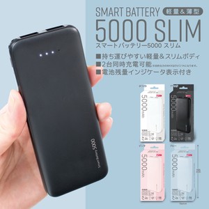 スマートバッテリー5000 slim モバイル充電器 106g 小型 2台同時充電 残量表記ランプ付き