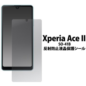 ＜液晶保護シール＞Xperia Ace II / Xperia Ace III用反射防止液晶保護シール（保護フィルム）