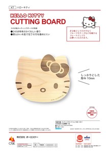 Hello Kitty Cutting Board Brought