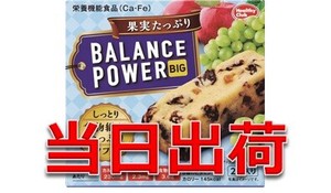 【栄養機能食品】 バランスパワービッグ　果実たっぷり/2袋4本/8入り