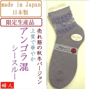 Made in Japan Ladies Angola Design Socks