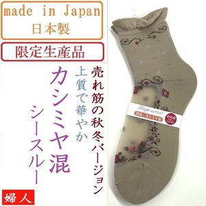 Made in Japan Ladies Cashmere Design Socks