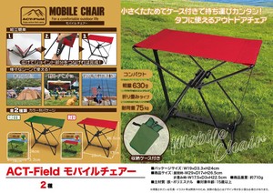 Outdoor Good Mobile Chair