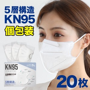 再入荷 KN95 マスク 5層構造 不織布 マスク 5mm平ゴム 立体型 20枚入り ふつうサイズ ホワイト 3D-MASK