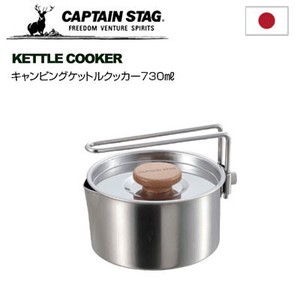 pin Kettle Cooker 30ml Captain Stag 20