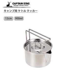 Camp Kettle Cooker 12cm Captain Stag