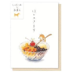 しばいぬと和菓子　グリーティングカード　F01-GH-169
